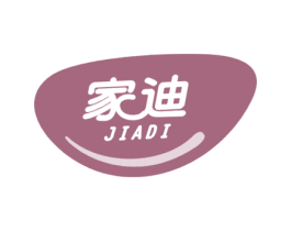 家迪 第1类化学原料商标图样