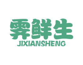 霁鲜生 第31类水果花木商标图样