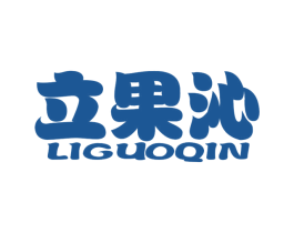 立果沁 第31类水果花木商标图样