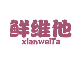 鲜维他 第31类水果花木商标图样