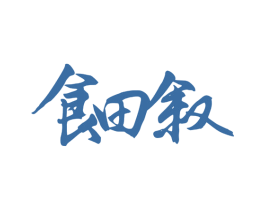食田叙 第43类餐饮酒店商标图样