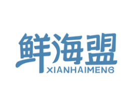 鲜海盟 第43类餐饮酒店商标图样