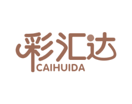 彩汇达 第40类材料处理商标图样