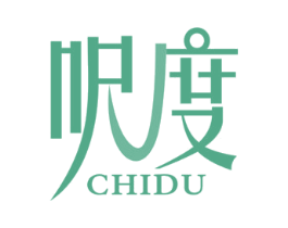 呎度 第40类材料处理商标图样
