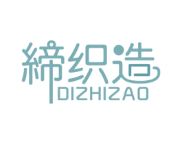 缔织造 第40类材料处理商标图样