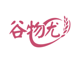 谷物尤 第35类广告贸易商标图样
