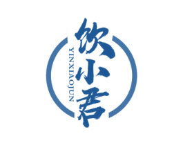 饮小君 第33类酒商标图样