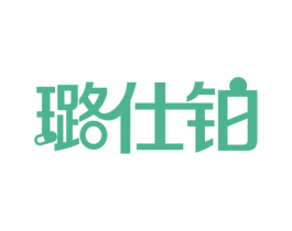 璐仕铂 第33类酒商标图样