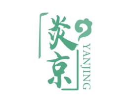 炎京 第33类酒商标图样