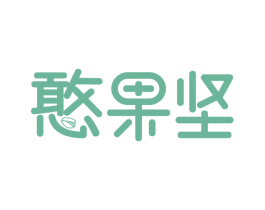 憨果坚 第31类水果花木商标图样