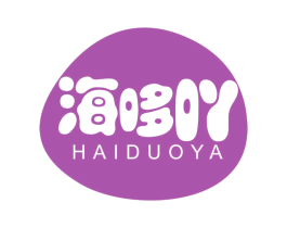 海哆吖 HAI DUO YA 第31类水果花木商标图样