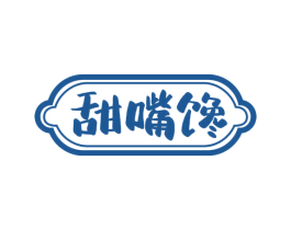 甜嘴馋 第31类水果花木商标图样
