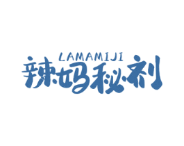 辣妈秘剂 第30类小食配料商标图样