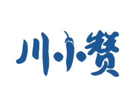 川小赞 第29类食品商标图样