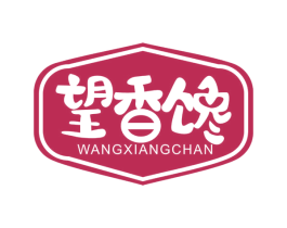 望香馋 第29类食品商标图样