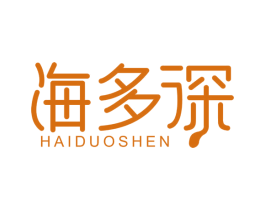 海多深 第29类食品商标图样