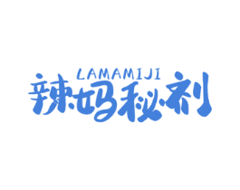辣妈秘剂 第29类食品商标图样