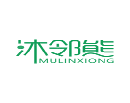 沐邻熊 第25类服装鞋帽商标图样