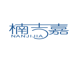 楠吉嘉 第25类服装鞋帽商标图样