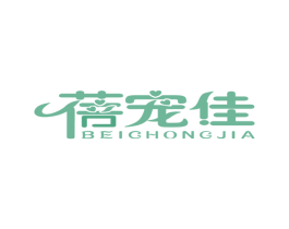 蓓宠佳 第25类服装鞋帽商标图样