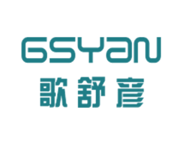 歌舒彦 GSYAN 第25类服装鞋帽商标图样