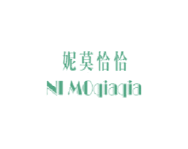 妮莫恰恰 第25类服装鞋帽商标图样