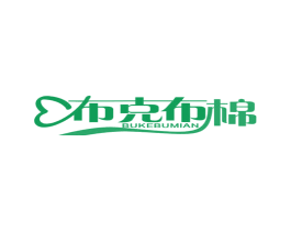布克布棉 第24类布料床单商标图样