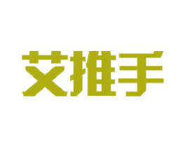 艾推手 第5类医药商标图样