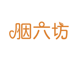 胭六坊 第3类化妆品商标图样