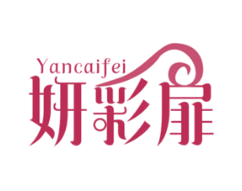 妍彩扉 第3类化妆品商标图样