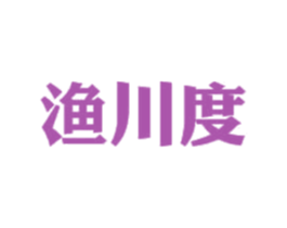 渔川度 第43类餐饮酒店商标图样