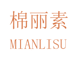 棉丽素 第24类布料床单商标图样