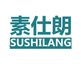 素仕朗 第11类家用电器商标图样