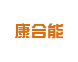 康合能 第4类燃料油脂商标图样