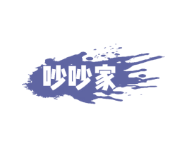 吵吵家 第18类皮革箱包商标图样