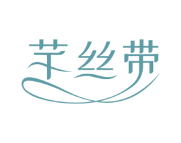 芊丝带 第44类医疗园艺商标图样