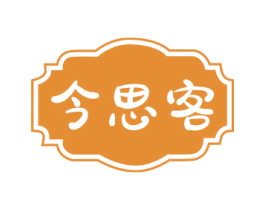 今思客 第30类小食配料商标图样