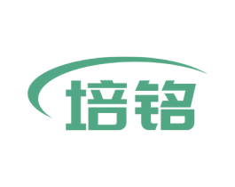 培铭 第16类办公工具商标图样