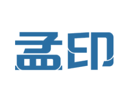 孟印 第16类办公工具商标图样