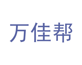 万佳帮 第21类厨房洁具商标图样