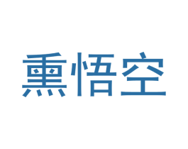 熏悟空 商标图样