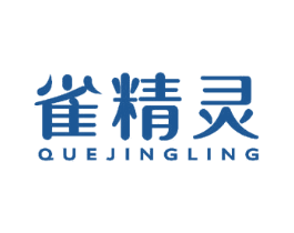 雀精灵 第3类化妆品商标图样