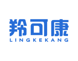 羚可康 第10类医疗器械商标图样