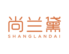 尚兰黛 第24类布料床单商标图样