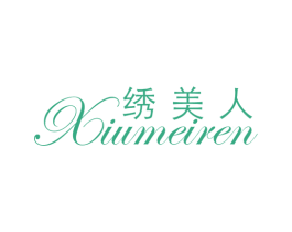绣美人 第44类医疗园艺商标图样