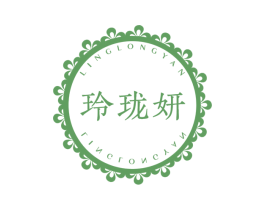 玲珑妍 第44类医疗园艺商标图样