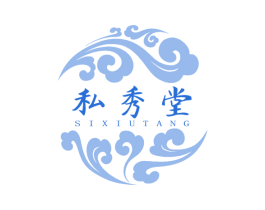 私秀堂 第44类医疗园艺商标图样