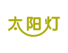 太阳灯 第41类教育娱乐商标图样