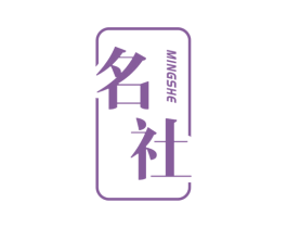 名社 第39类运输旅行商标图样