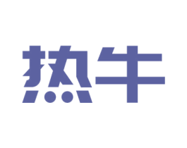 热牛 第38类通讯传媒商标图样